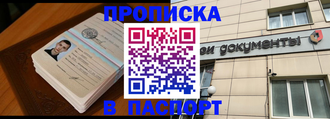 временная регистрация собственник в Троицке