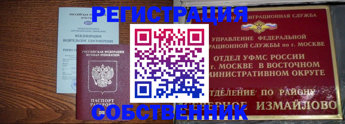 временная регистрация госуслуги в Троицке